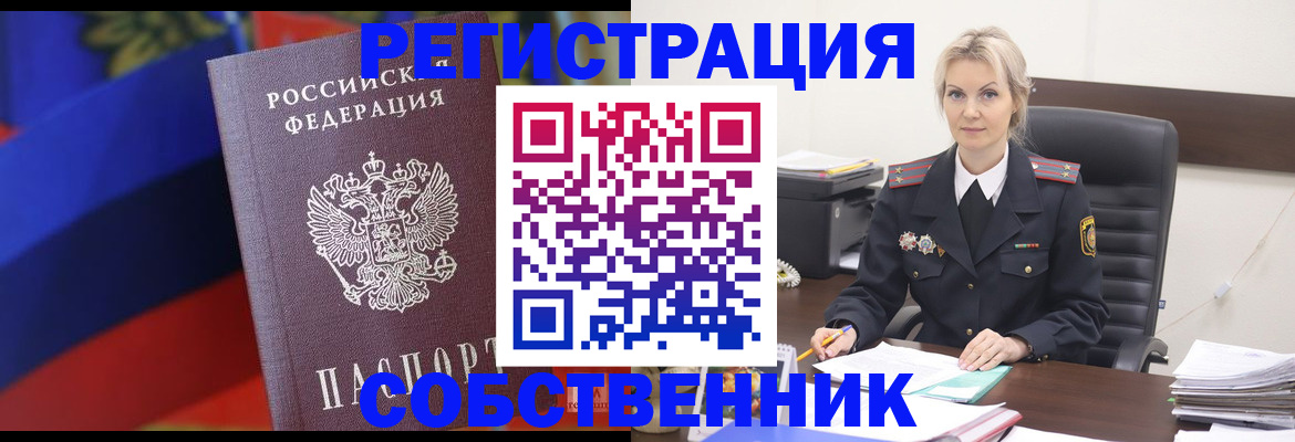 временная регистрация поиск в Таганроге