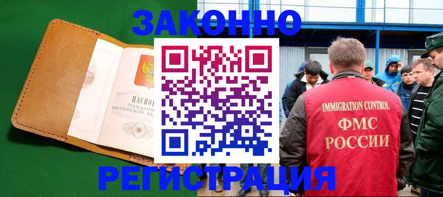 прописка 2025 в Таганроге