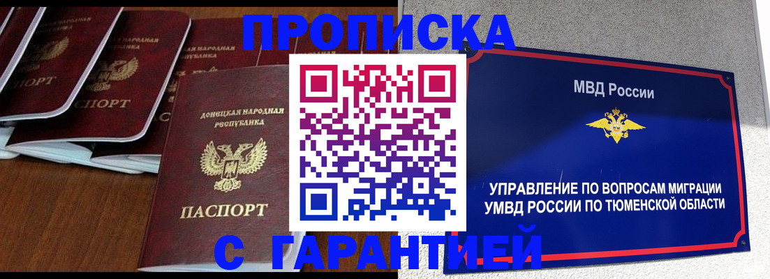 регистрация в Таганроге